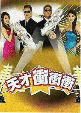 大哥小助理综艺第一季完整合集封面